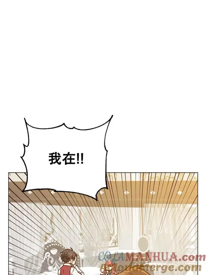 漫画《顶级英雄归来》57.云璃来访第37张图