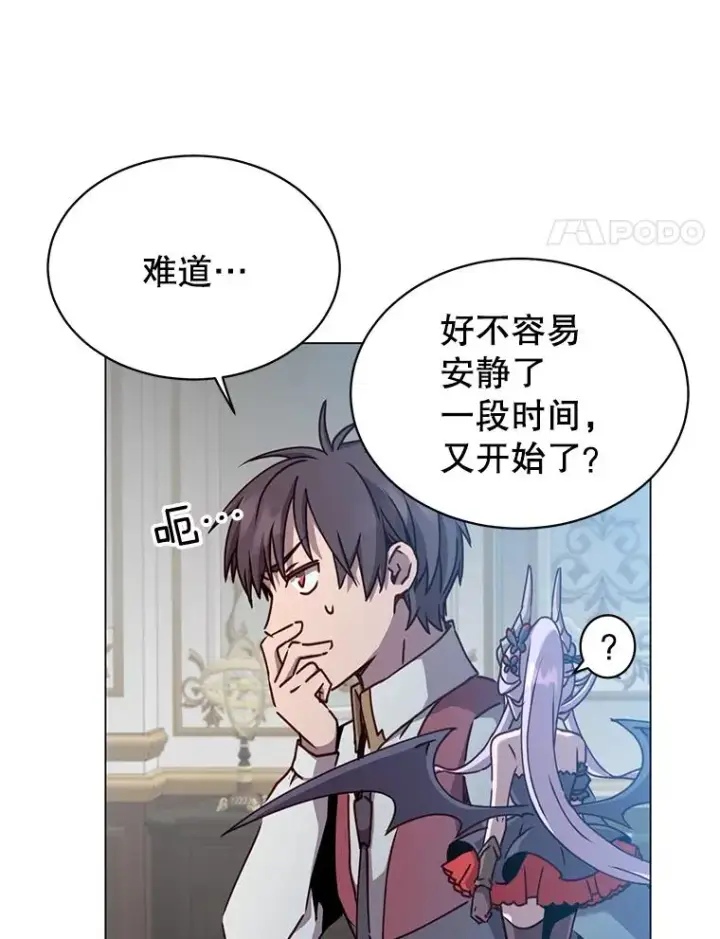 漫画《顶级英雄归来》57.云璃来访第4张图