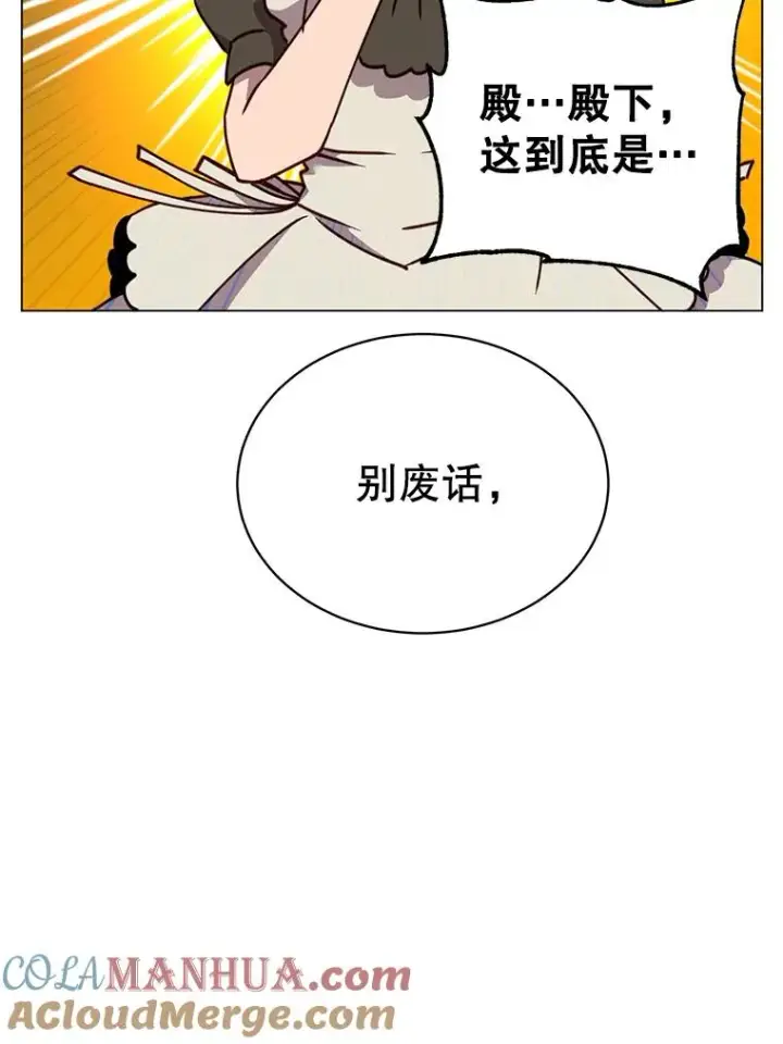漫画《顶级英雄归来》57.云璃来访第41张图