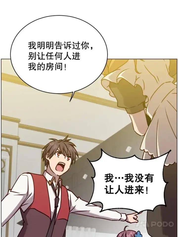 漫画《顶级英雄归来》57.云璃来访第42张图