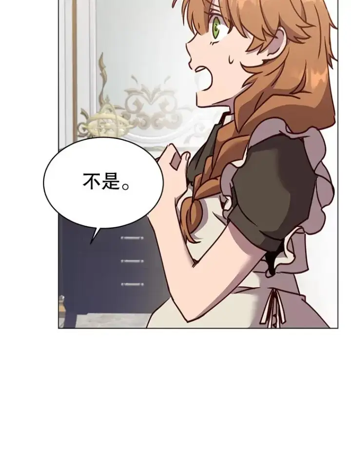 漫画《顶级英雄归来》57.云璃来访第44张图