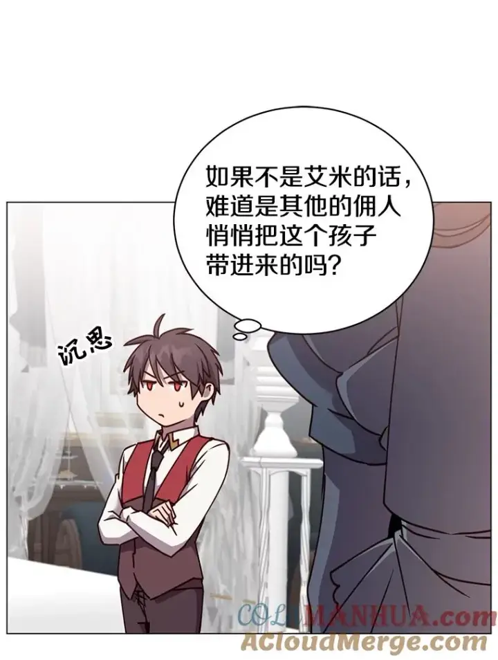 漫画《顶级英雄归来》57.云璃来访第45张图