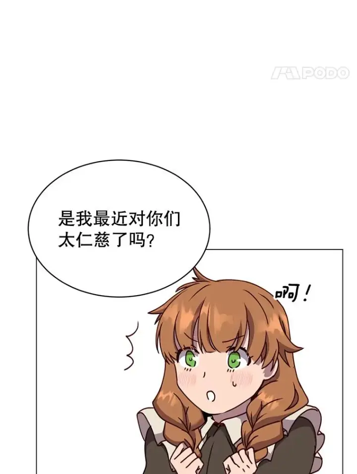 漫画《顶级英雄归来》57.云璃来访第46张图