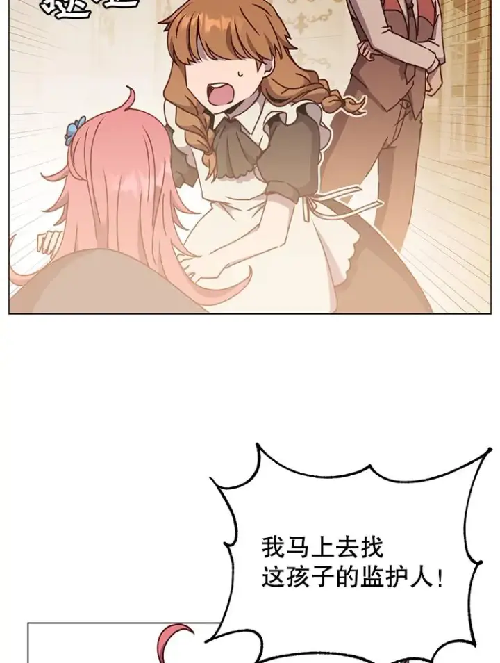 漫画《顶级英雄归来》57.云璃来访第48张图