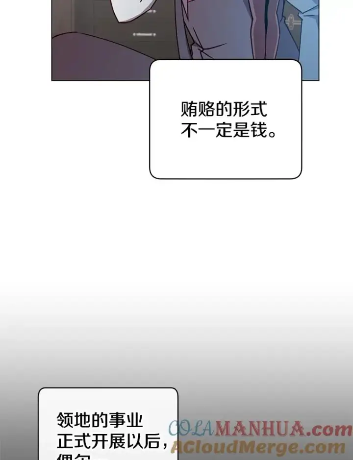 漫画《顶级英雄归来》57.云璃来访第5张图
