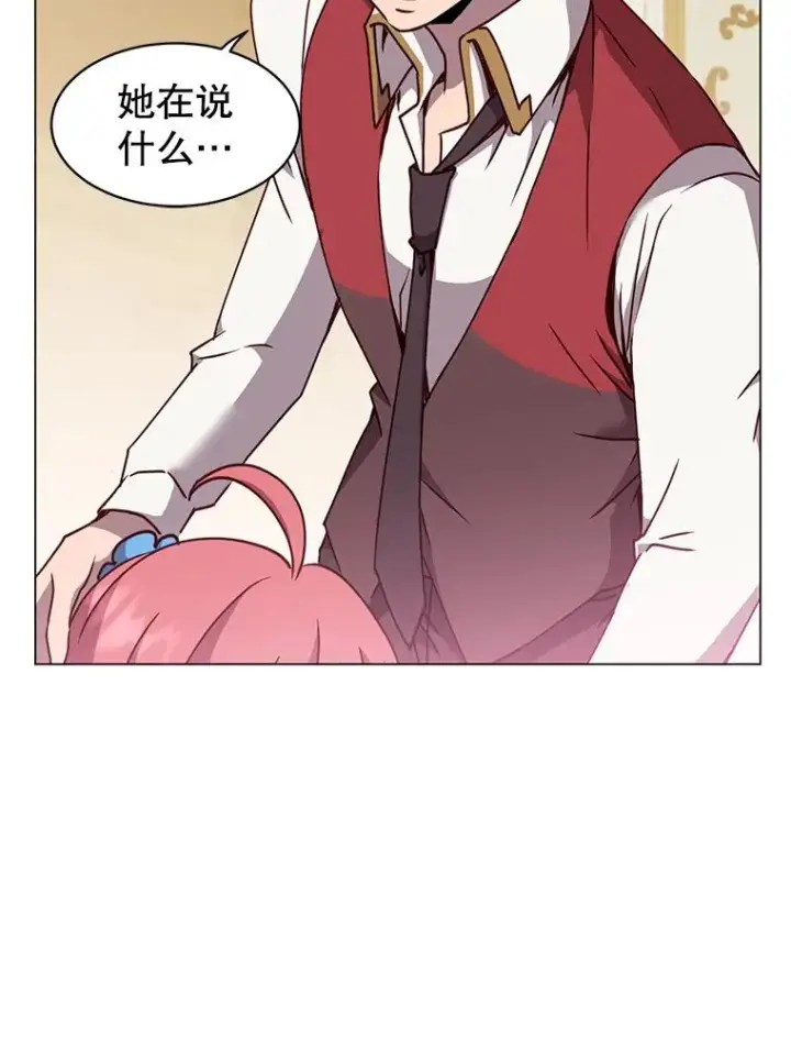 漫画《顶级英雄归来》57.云璃来访第58张图