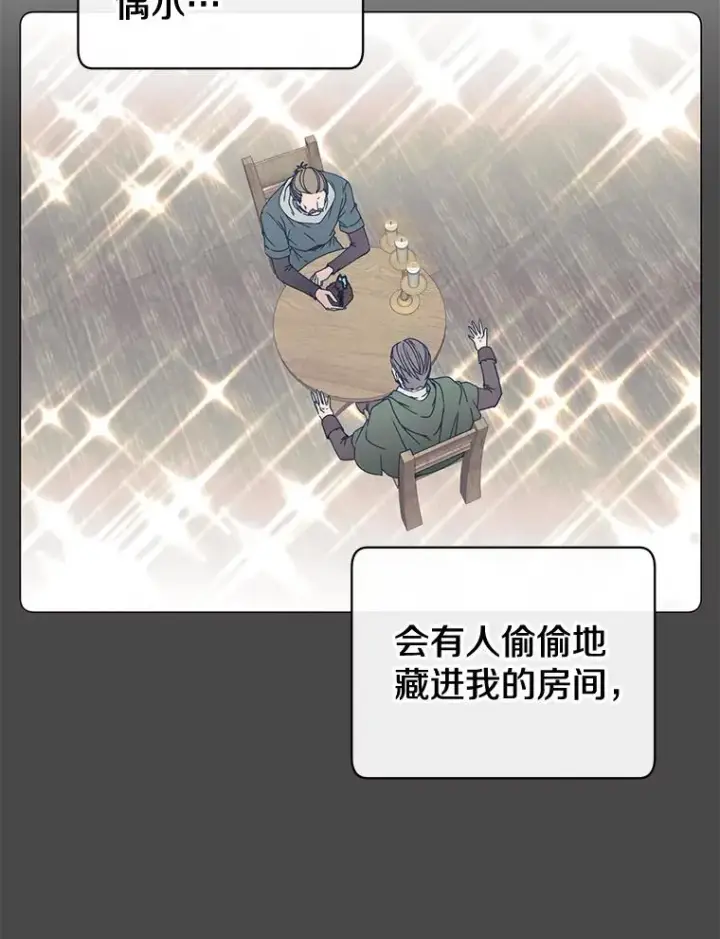 漫画《顶级英雄归来》57.云璃来访第6张图