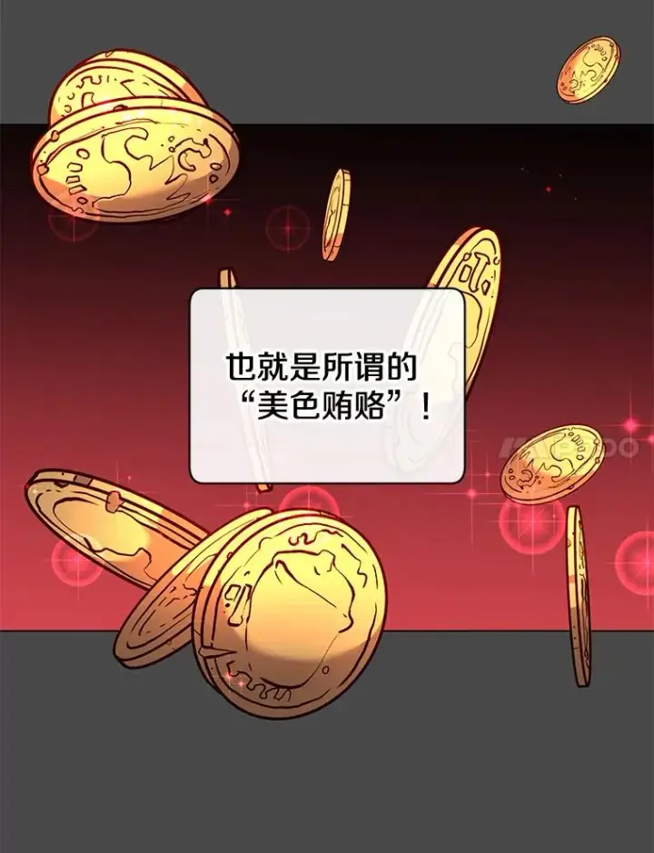 漫画《顶级英雄归来》57.云璃来访第7张图