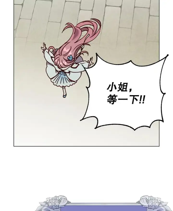 漫画《顶级英雄归来》57.云璃来访第71张图