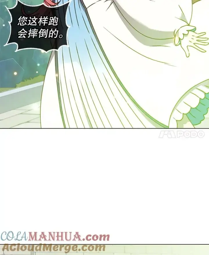 漫画《顶级英雄归来》57.云璃来访第73张图