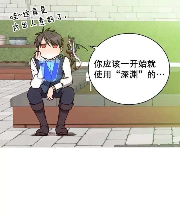 漫画《顶级英雄归来》57.云璃来访第74张图
