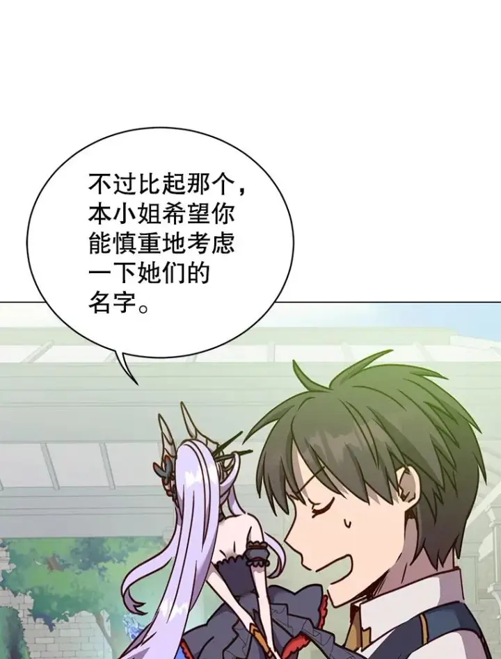 漫画《顶级英雄归来》57.云璃来访第75张图
