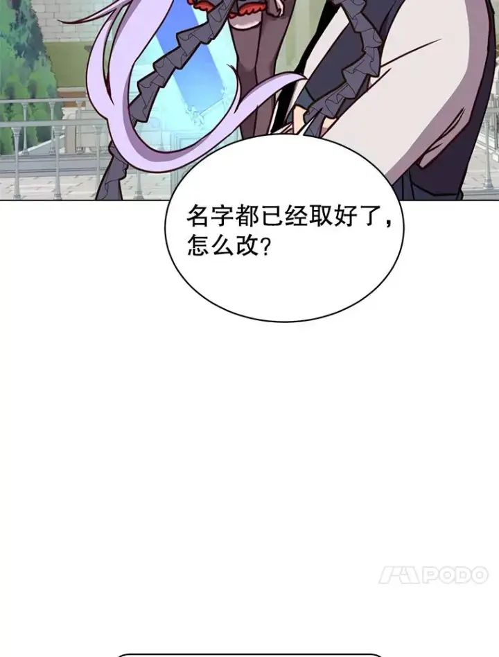 漫画《顶级英雄归来》57.云璃来访第76张图