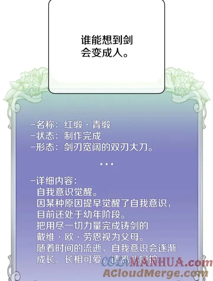 漫画《顶级英雄归来》57.云璃来访第77张图