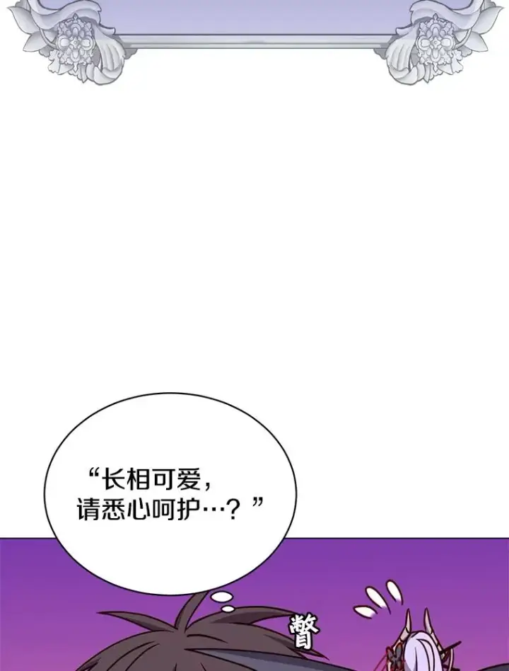 漫画《顶级英雄归来》57.云璃来访第78张图