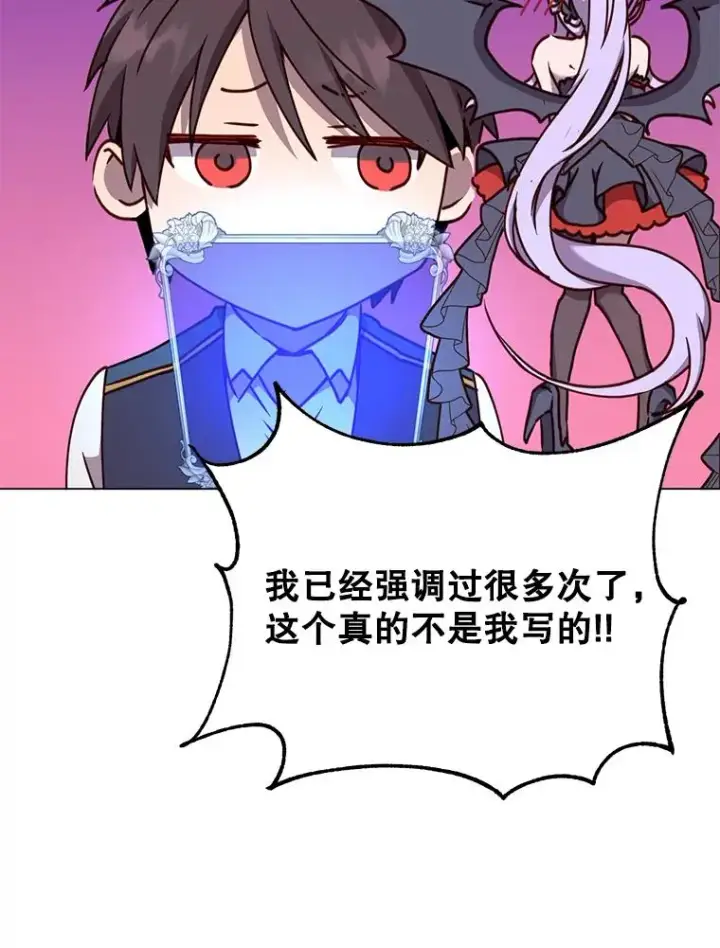 漫画《顶级英雄归来》57.云璃来访第79张图