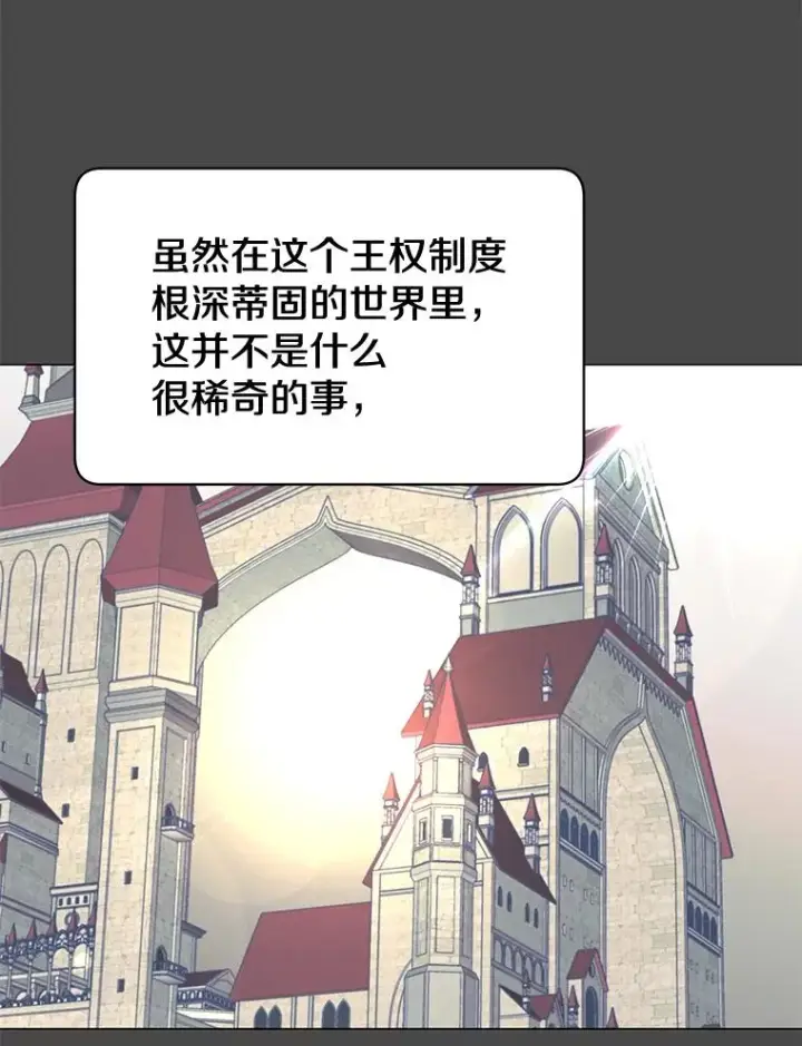 漫画《顶级英雄归来》57.云璃来访第8张图