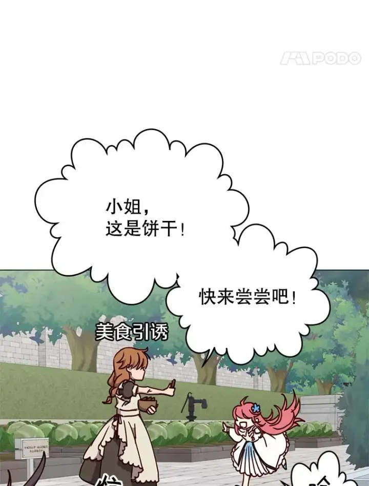 漫画《顶级英雄归来》57.云璃来访第80张图