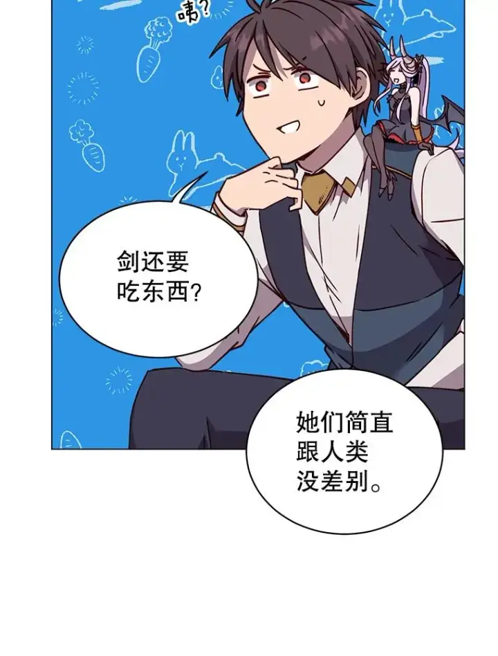 漫画《顶级英雄归来》57.云璃来访第82张图