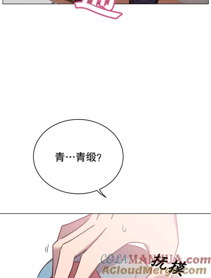 漫画《顶级英雄归来》57.云璃来访第85张图