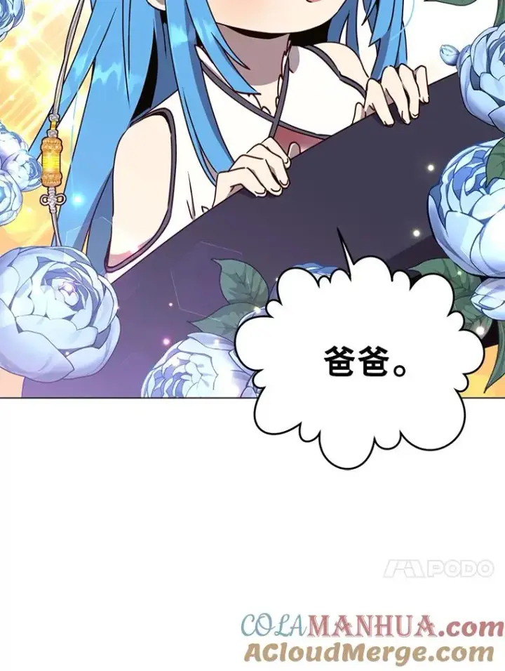 漫画《顶级英雄归来》57.云璃来访第89张图