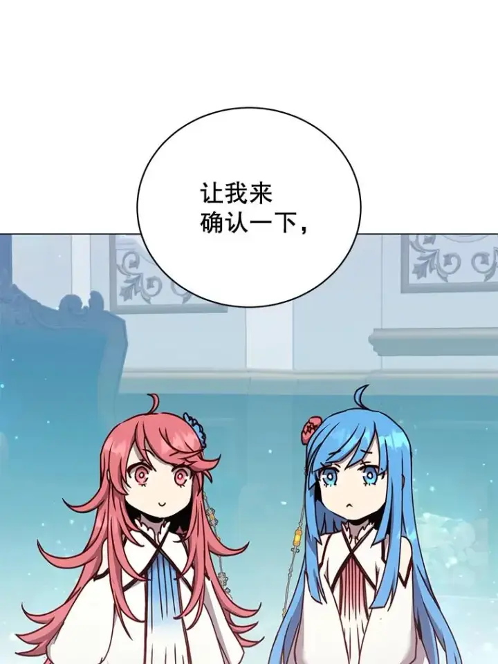 漫画《顶级英雄归来》57.云璃来访第94张图