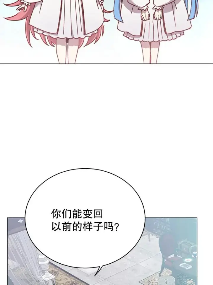 漫画《顶级英雄归来》57.云璃来访第95张图