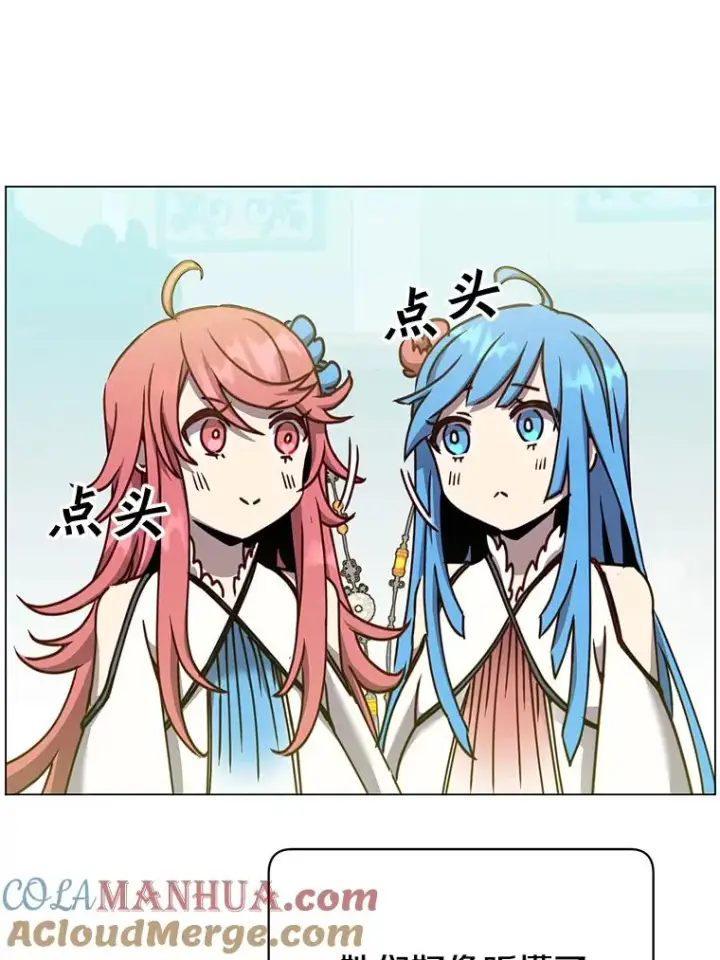 漫画《顶级英雄归来》57.云璃来访第97张图