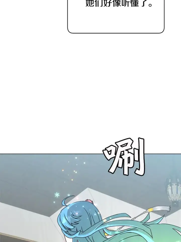 漫画《顶级英雄归来》57.云璃来访第98张图