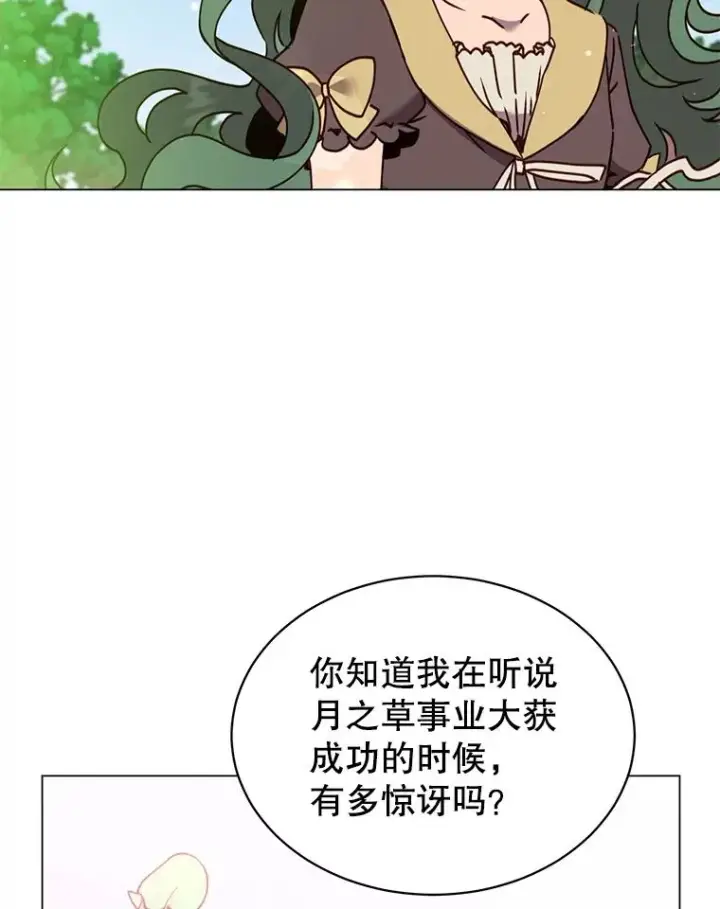 漫画《顶级英雄归来》58.云璃求助第10张图