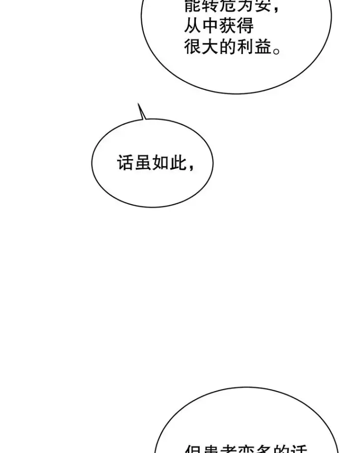 漫画《顶级英雄归来》58.云璃求助第102张图