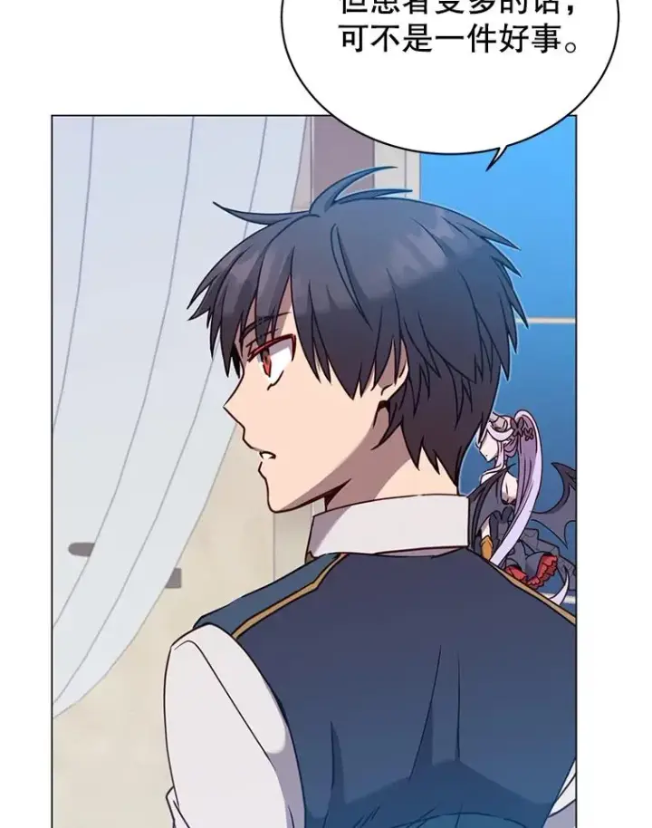 漫画《顶级英雄归来》58.云璃求助第103张图