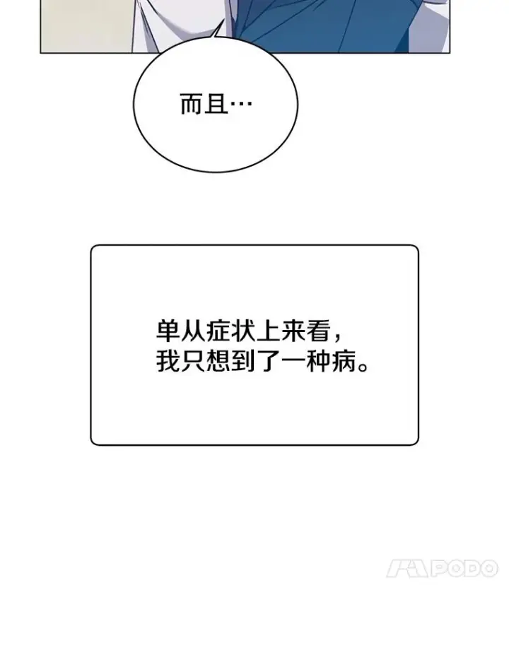 漫画《顶级英雄归来》58.云璃求助第104张图