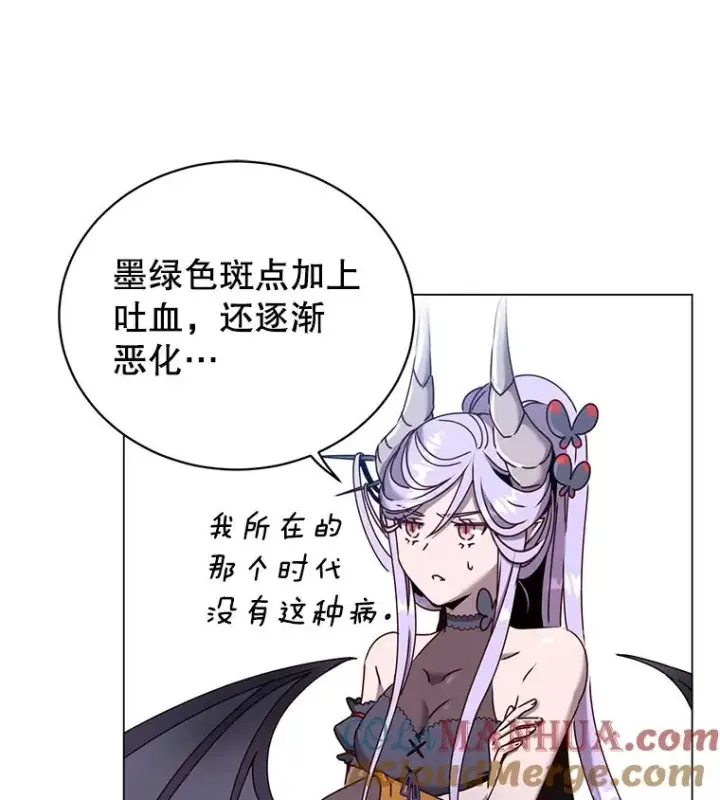 漫画《顶级英雄归来》58.云璃求助第105张图