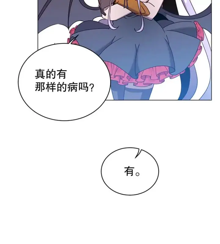 漫画《顶级英雄归来》58.云璃求助第106张图