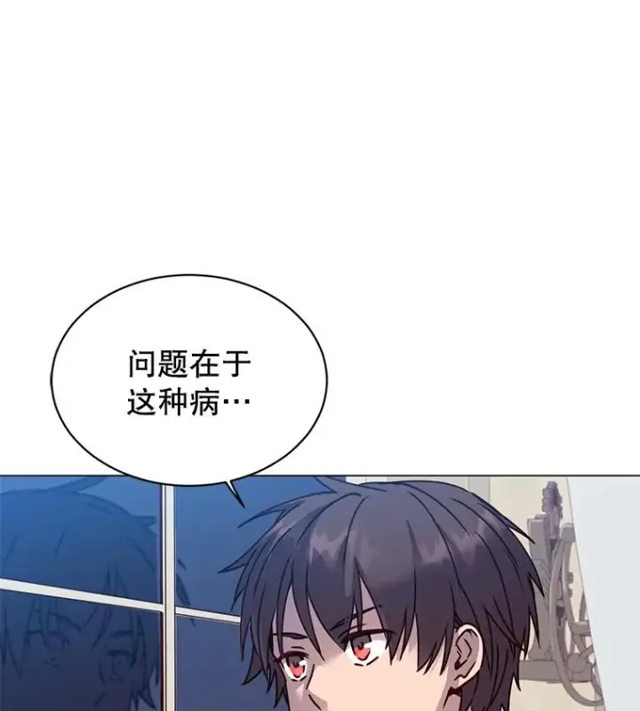 漫画《顶级英雄归来》58.云璃求助第107张图