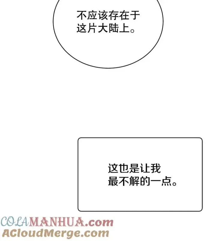 漫画《顶级英雄归来》58.云璃求助第109张图
