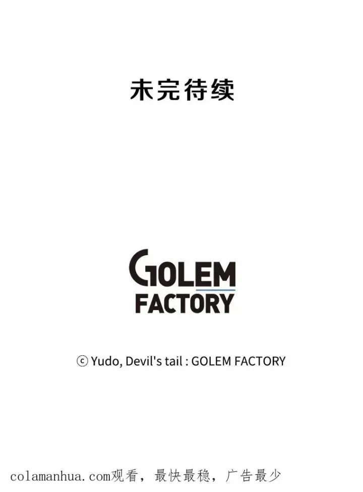 漫画《顶级英雄归来》58.云璃求助第110张图