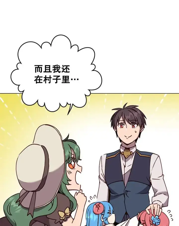 漫画《顶级英雄归来》58.云璃求助第12张图