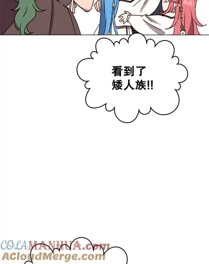 漫画《顶级英雄归来》58.云璃求助第13张图