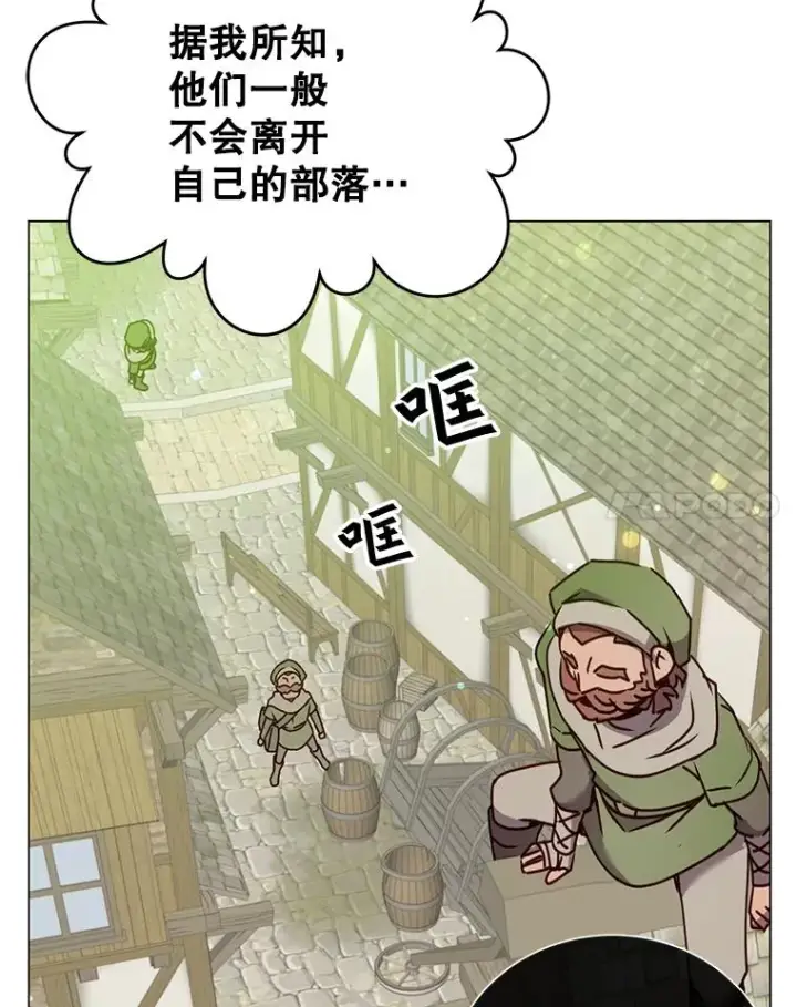 漫画《顶级英雄归来》58.云璃求助第14张图