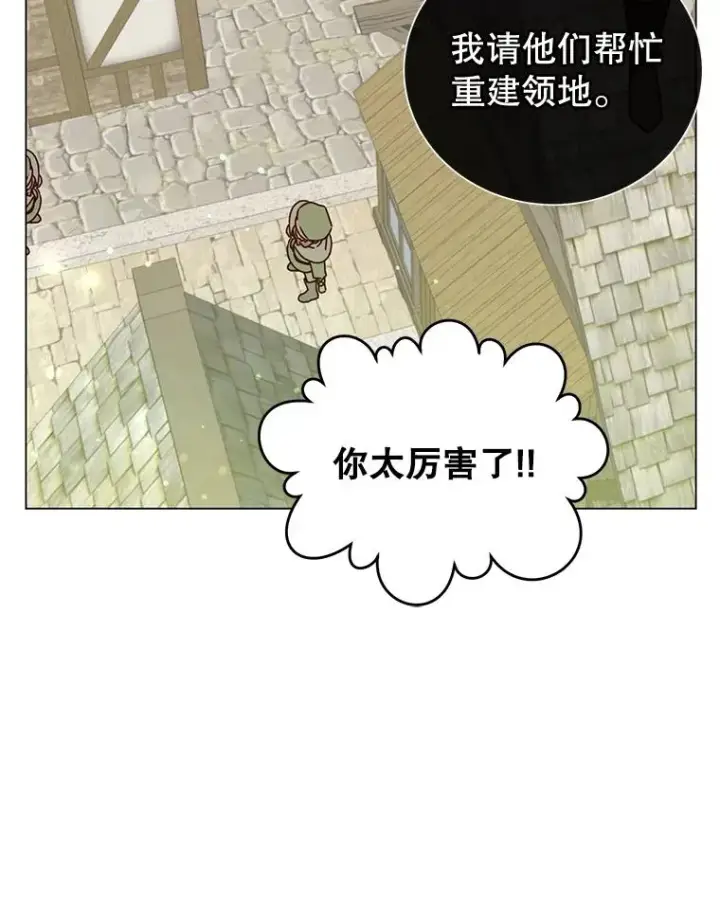 漫画《顶级英雄归来》58.云璃求助第15张图