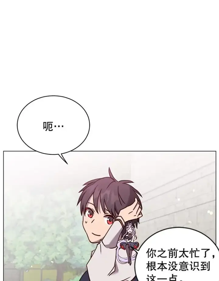 漫画《顶级英雄归来》58.云璃求助第19张图