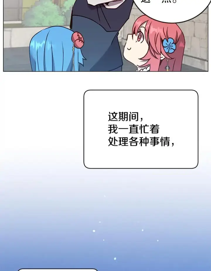 漫画《顶级英雄归来》58.云璃求助第20张图