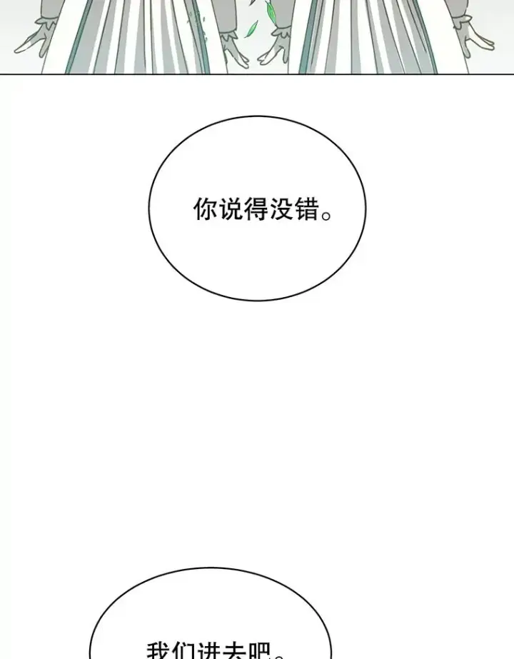 漫画《顶级英雄归来》58.云璃求助第22张图