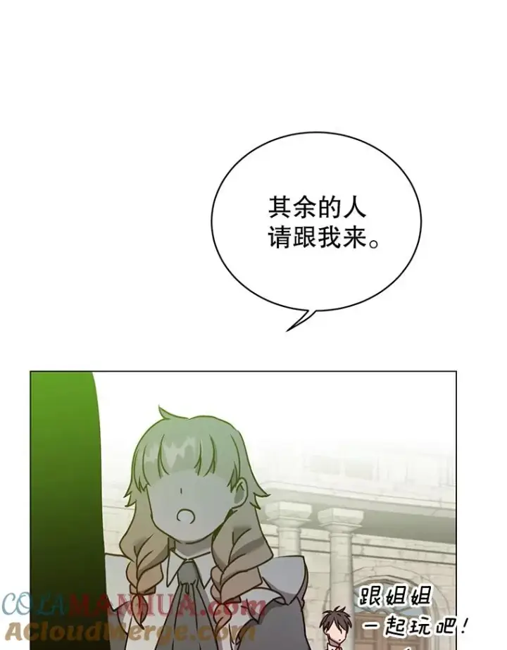 漫画《顶级英雄归来》58.云璃求助第25张图