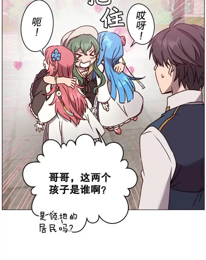 漫画《顶级英雄归来》58.云璃求助第3张图