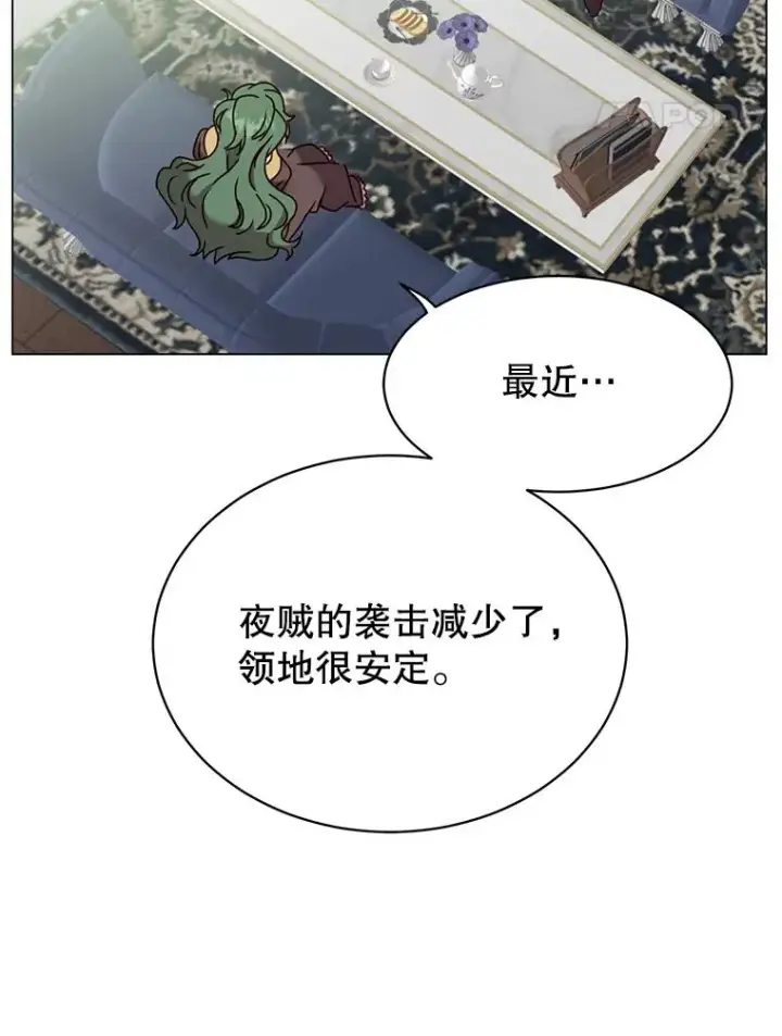 漫画《顶级英雄归来》58.云璃求助第31张图