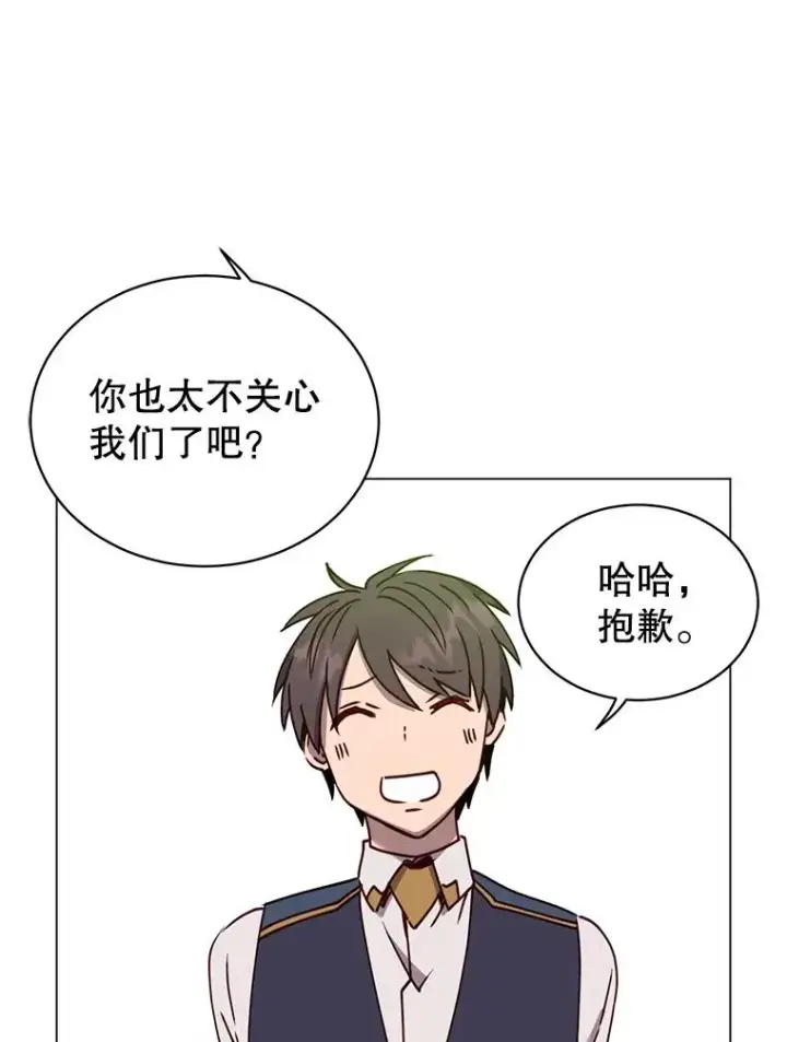 漫画《顶级英雄归来》58.云璃求助第32张图