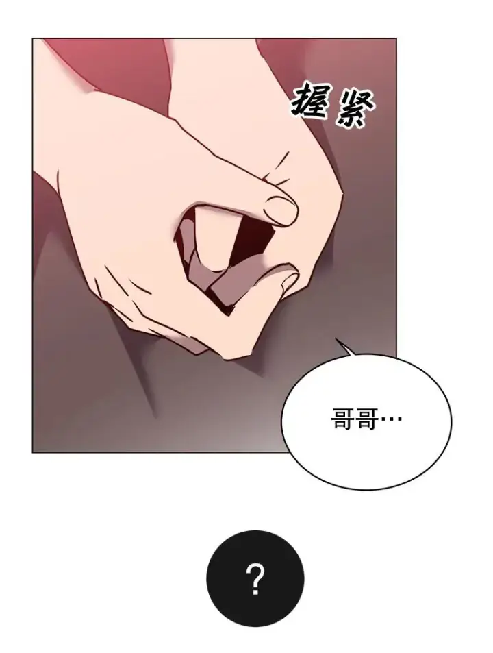 漫画《顶级英雄归来》58.云璃求助第35张图